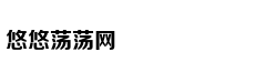健身达人必备：运动损伤恢复神器